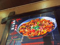 -富正毅三下锅连锁(三店)