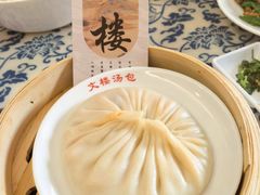 -文楼·淮扬菜·淮安早茶(河下古镇翔宇店)