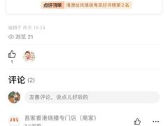 -吾家香港烧腊专门店