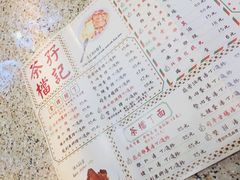 -孖记茶档·热腾茶餐(江南西plus店)