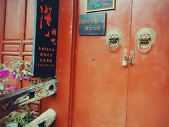 -江湖国风民谣酒馆(五一街店)