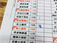 -冒椒火辣(太古里店)