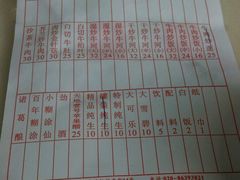 账单-粤潮牛肉火锅店(江南大道店)