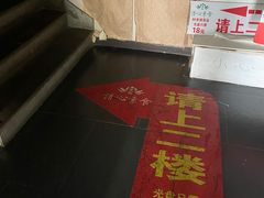 -清心素食自助餐厅(夫子庙店)