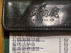 -新白鹿餐厅(百联中环店)