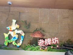 -老牌坊云南鱼豆花火锅(哈西万达店)