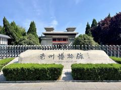 -亳州博物馆