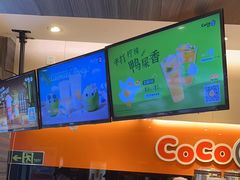 -CoCo都可(白石洲店)