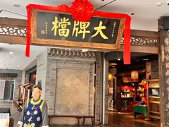 -南京大牌档(三阳广场苏宁店)