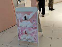 -好利来(上海长宁龙之梦店)