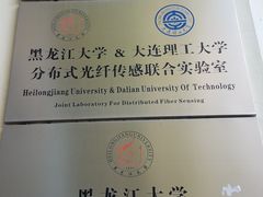 -黑龙江大学