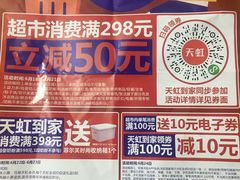 -坂田天虹