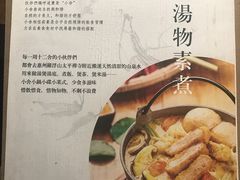 -十二舍·湯物素煮(江泰潤政店)