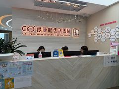 -希玛爱康健口腔(南山海岸城店)