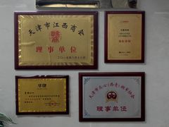 -君申律师事务所