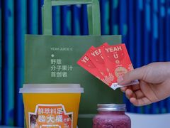 -野萃山·潮汕厚果汁(十亩地店)