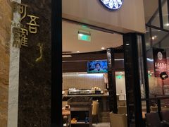 门面-阿吾罗日本料理(K11艺术中心店)