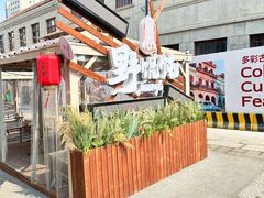-上街里市集(悦喜客来广场店)