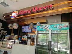 门面-DQ(西苑店)