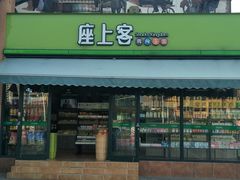 -老浦口1914商业街(江山路店)