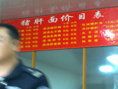 -武胜段记猪肝面(卓锦城店)