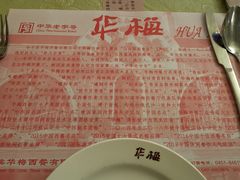 -华梅西餐厅(哈尔滨中央大街店)