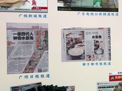 -老西关濑粉(文明路店)