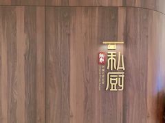 -炳胜私厨(万象前海店)