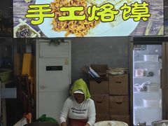 -十二道丰味·徐州土菜·烧烤(何山路店)