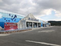 -宁波冰雪大世界(北仑区)