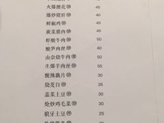 菜单-日上三甘(三里屯店)