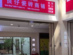 -闽龙广场