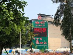 门面-先机泉水鸡汤(南山老君洞店)