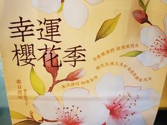 -崎本的店·专业酵种吐司(无锡万象汇店)
