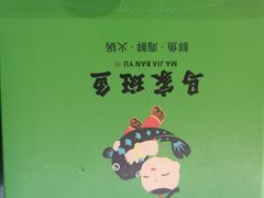 -马家斑.鲜鱼火锅(松湖万科店)