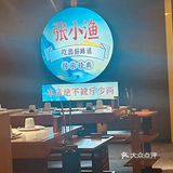 列入我的宝藏店铺｜超好吃的美蛙鱼火锅