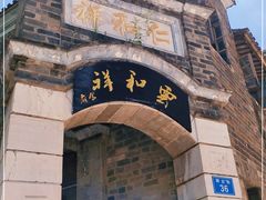 -云和祥食府·特色云南菜(金碧公园店)