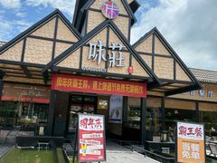 -味莊餐厅(康庄南街店)