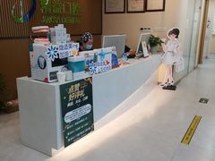 -精益口腔(牡丹园店)