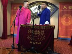 -哈哈曲艺社(西门闲亭店)