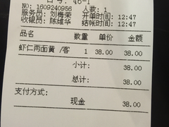 账单-王家沙点心店(南京西路总店)