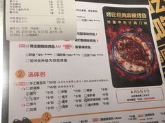 菜单-烤匠麻辣烤鱼(青羊万达店)