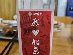 -北京稻香村(零号店)