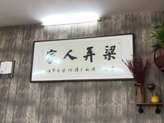 -凤嫂农家乐(梁弄店)