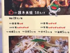菜单-自贡好吃客(科华店)