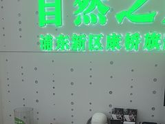 -自然之声助听器·呼吸机(康桥旗舰店)