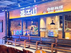 -韩盛·盛江山自助料理(奥体万达店)