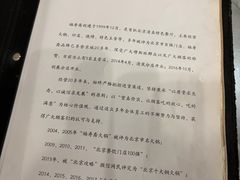 -福寿斋·老北京铜锅涮肉·烧烤(清岚店)
