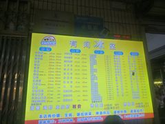 -有间冰室(侨港风情街店)