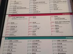 菜单-同济大学本部学苑饮食广场